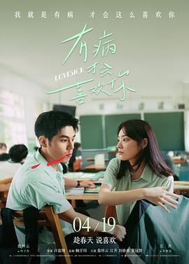 山与海的信爱情电影