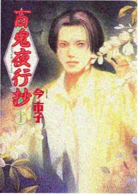 机械之心科幻国漫